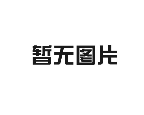 包頭市海龍環保建材有限公司全體員工向您送上衷心的新年祝愿